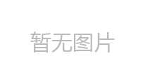 煙臺(tái)鋼結(jié)構(gòu)之多層鋼結(jié)構(gòu)選型原則