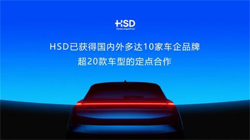 【新聞稿】首批量產(chǎn)車型齊聚廣州車展，地平線HSD引領(lǐng)城區(qū)輔助駕駛“標(biāo)配”普及.jpg