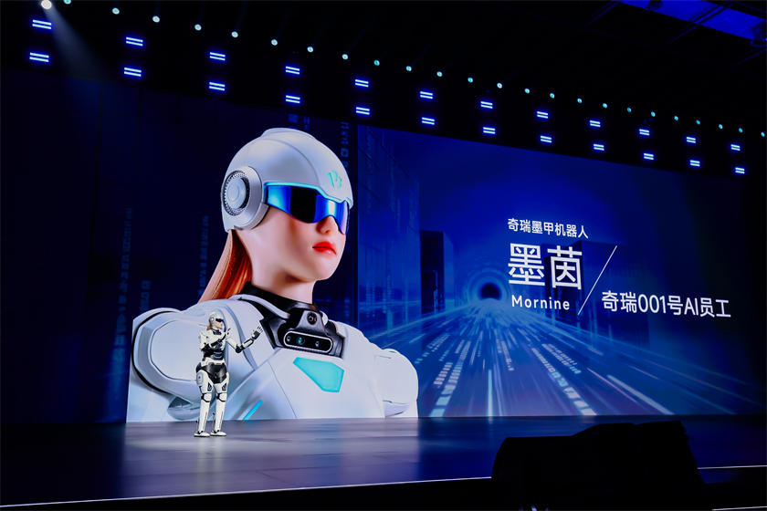 奇瑞001號(hào)AI員工莫茵.jpg